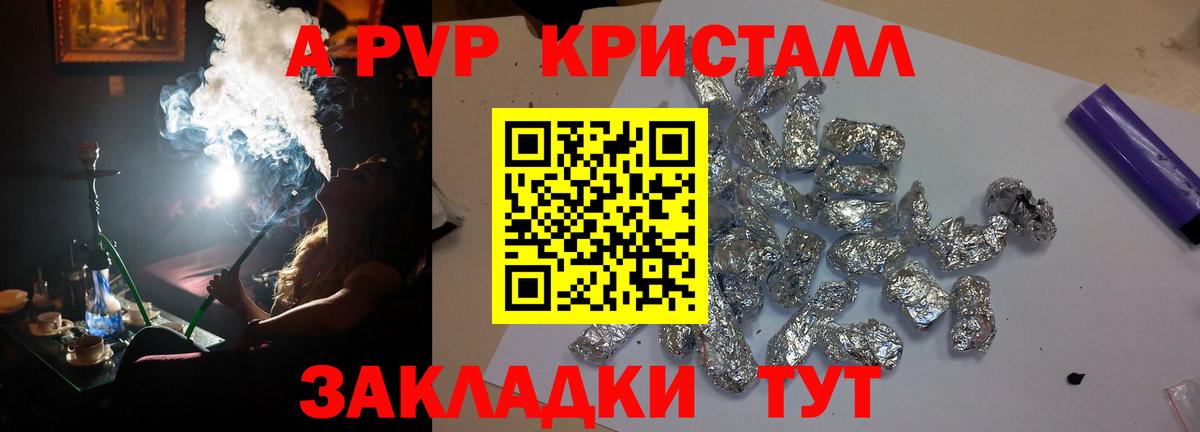 Alfa_PVP  Вход с VPN  Тулун  Alpha-PVP крисы CK  Alfa_PVP кристаллы 