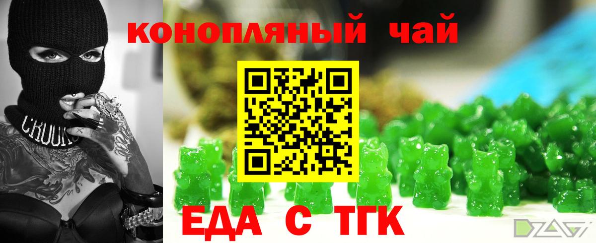 Canna-Cookies конопля  Вход с VPN  Тулун 