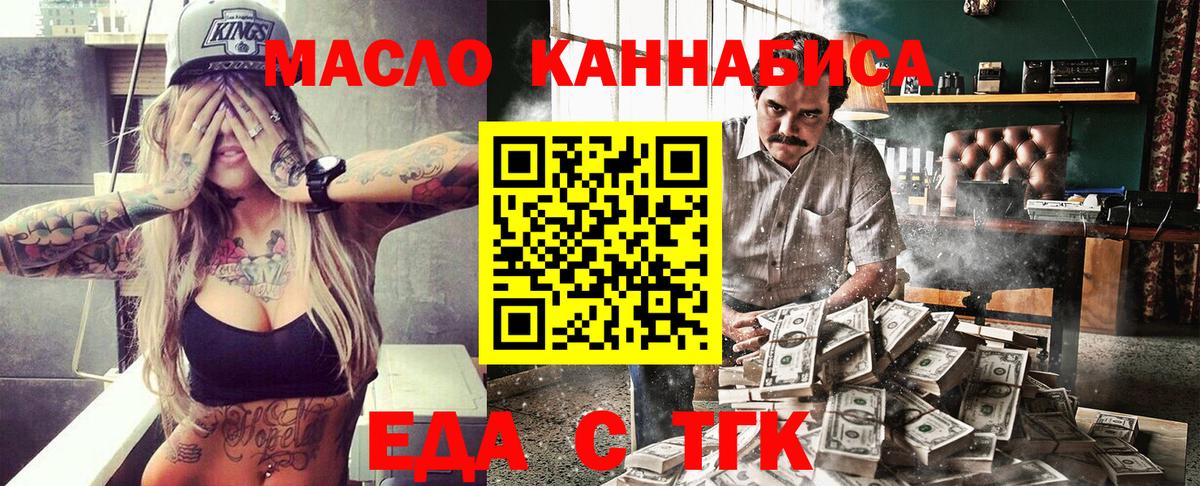 Печенье с ТГК конопля Тулун