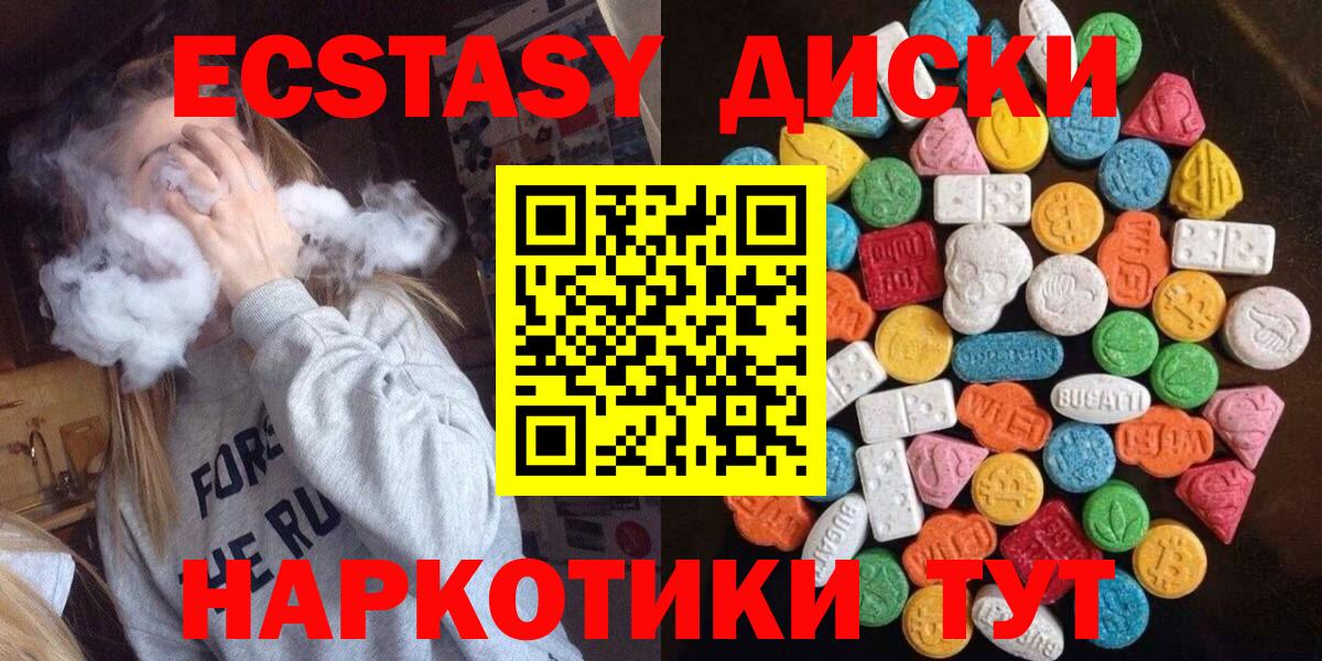 Ecstasy 99%  Вход с VPN  Тулун  Экстази  ЭКСТАЗИ 250 мг 