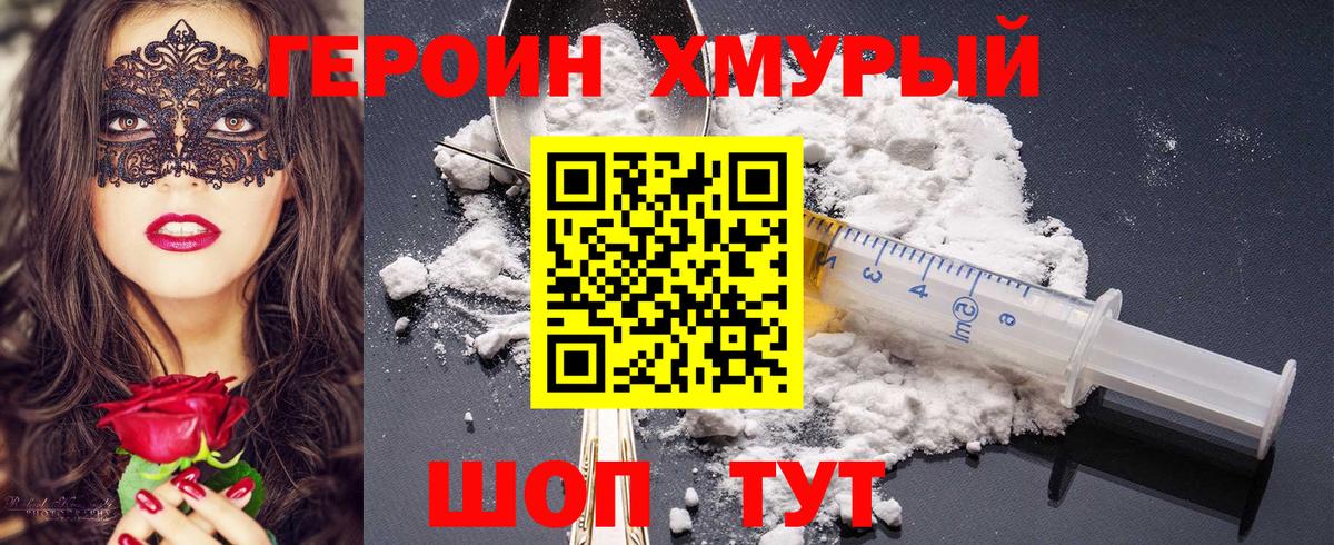ГЕРОИН Афган  Вход с VPN  Тулун 