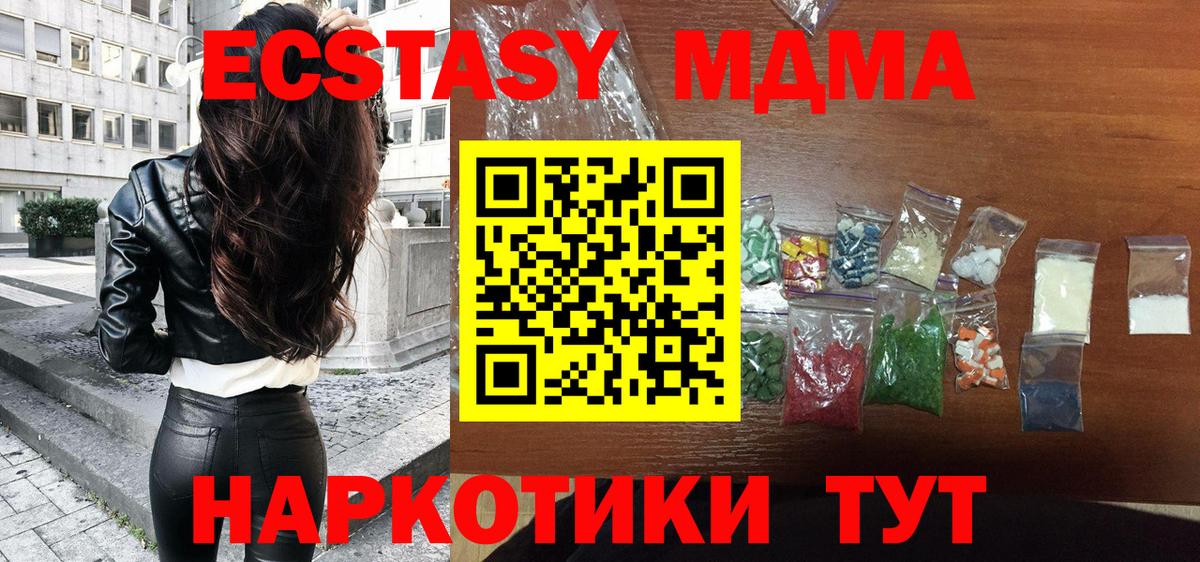 МДМА crystal Тулун