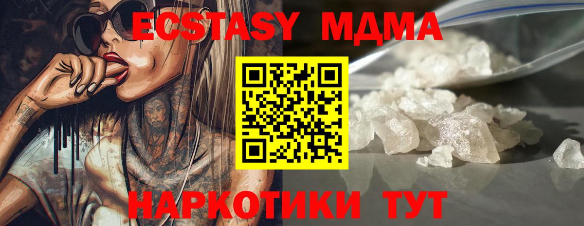 МДМА кристаллы  MDMA  Тулун  Вход с VPN 