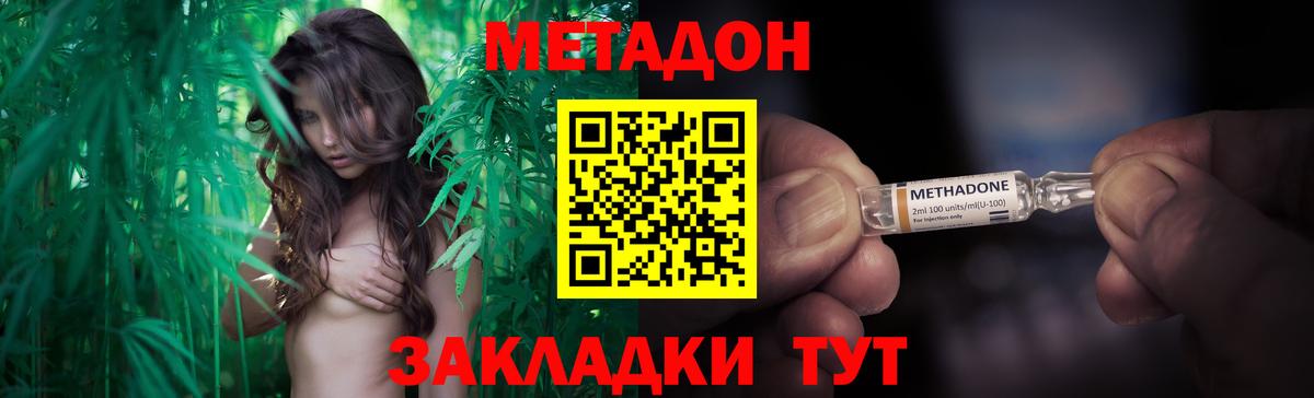 Тулун  МЕТАДОН methadone  Метадон кристалл  Вход с VPN 
