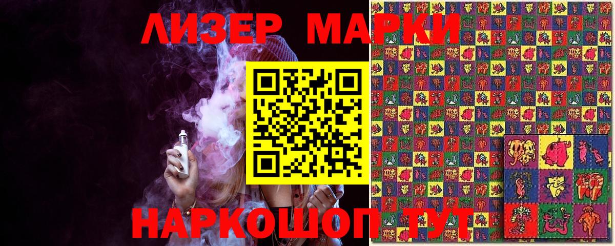 Марки NBOMe 1,5мг Тулун
