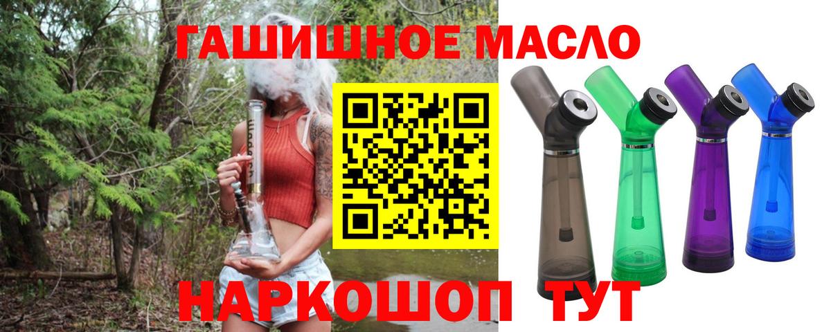 ТГК THC oil Тулун